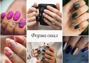 Форма овала на ногтях